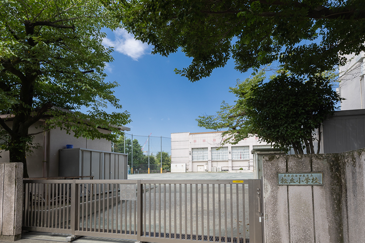 世田谷区立松丘小学校 徒歩約5分(約350m)